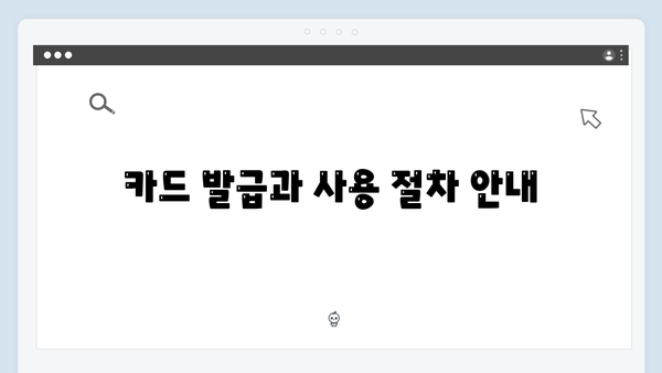 [상세가이드] 복지멤버십 가입부터 활용까지