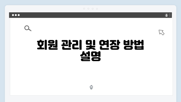 [상세가이드] 복지멤버십 가입부터 활용까지