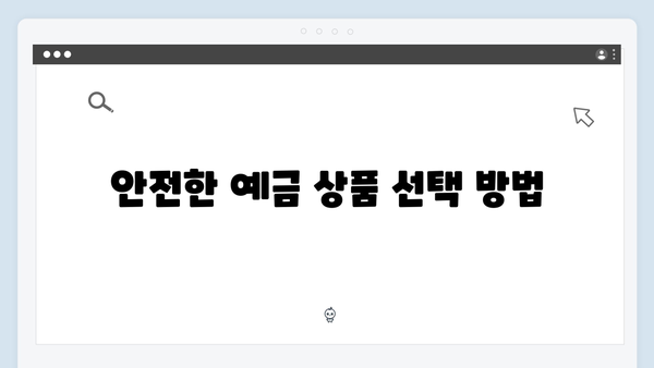 국내 은행 특판 예금상품 총정리 2024