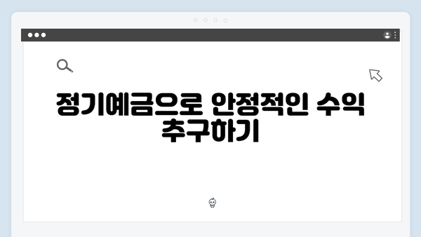 카카오뱅크 예금 수익률 높이는 방법