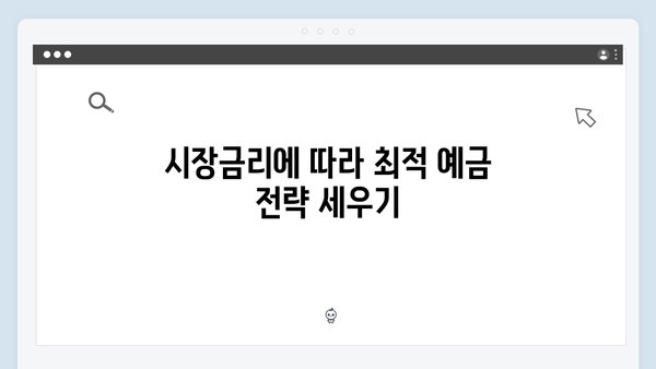 카카오뱅크 예금 수익률 높이는 방법