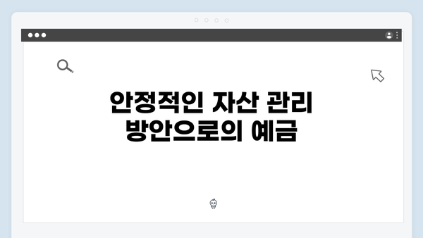 IBK기업은행 예금상품: 기업고객 맞춤 혜택
