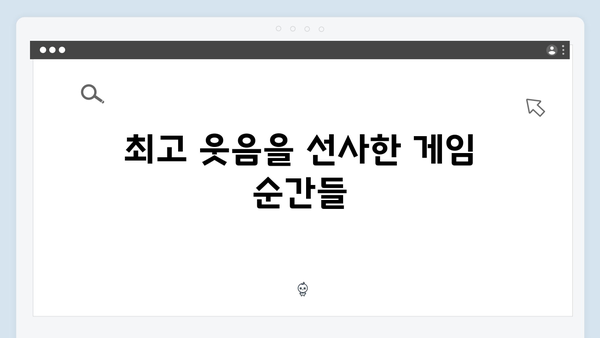 런닝맨 E721 통아저씨와 함께한 MT 레이스 총정리 (미공개 영상 포함)