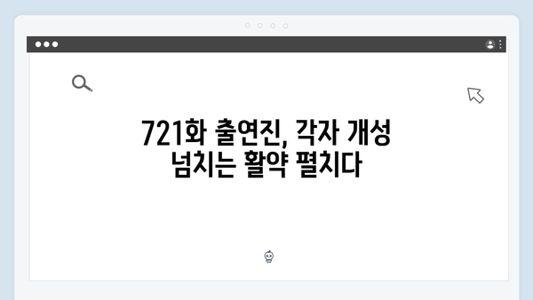 런닝맨 721화 시청률 4.1% 기록 - 운빨 체크 MT 레이스 총정리