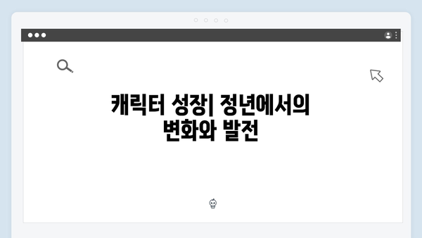 정년이 12화 완결 | 모든 이야기가 완성된 감동의 순간