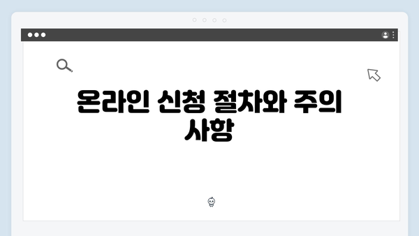 2024년 복지멤버십 혜택 - 쉽고 빠른 신청 방법 알아보기