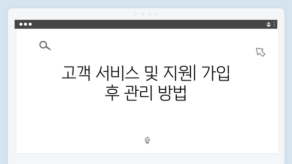 KB국민은행 연금저축 예금 가입자 혜택 분석