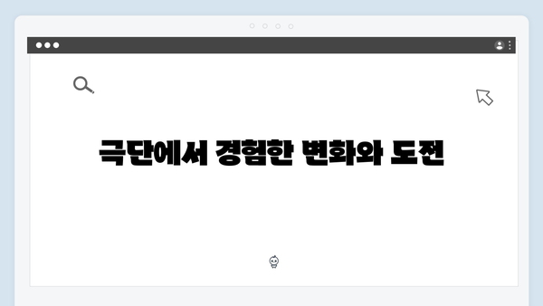 정년이 11회 분석 | 매란국극단의 운명적 순간들