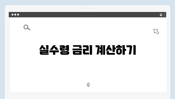 KB국민은행 예금 금리 우대조건 완벽가이드