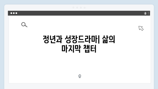 정년이 마지막 이야기 | 완벽한 엔딩으로 마무리된 성장드라마