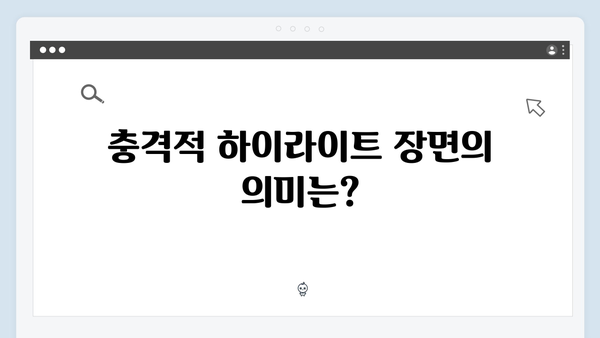 tvN 정년이 첫방송 리뷰 | 시청률 9.2% 기록한 충격적 하이라이트 장면