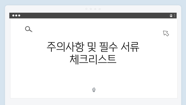 [실전가이드] 2024 복지멤버십 신청하기