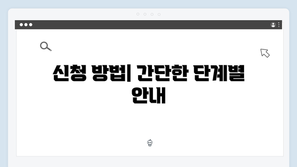 [종합안내] 2024 맞춤형급여안내 신청방법과 혜택