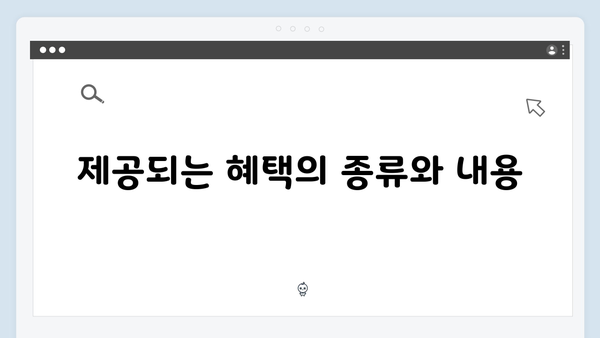 [종합안내] 2024 맞춤형급여안내 신청방법과 혜택