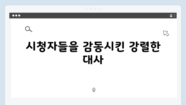 정년이 11화 명장면 총정리 | 시청자들의 심장을 멎게 한 순간들