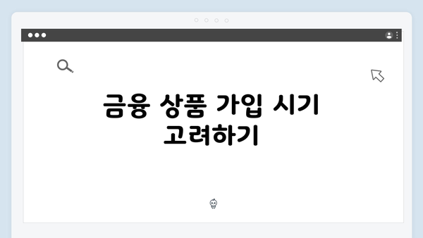 KB국민은행 예금 금리 최대한 높이는 방법