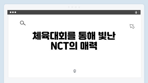 런닝맨 726화 리뷰 - NCT 도영X마크와 함께한 체육대회 레이스