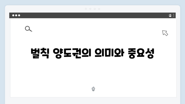 런닝맨 728화 리뷰 - 벌칙 양도권의 주인공은 누구?