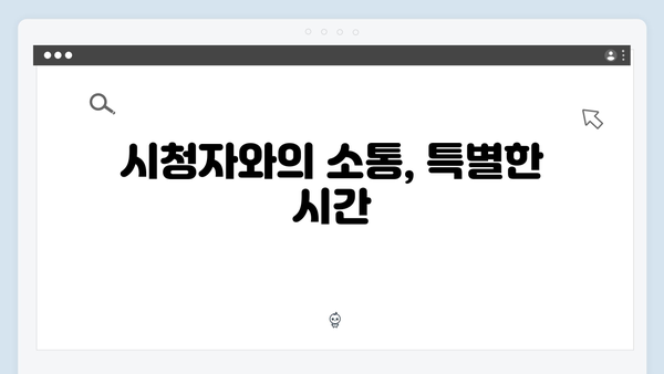 정년이 12화 특집 | 시청자들과 함께한 감동의 피날레