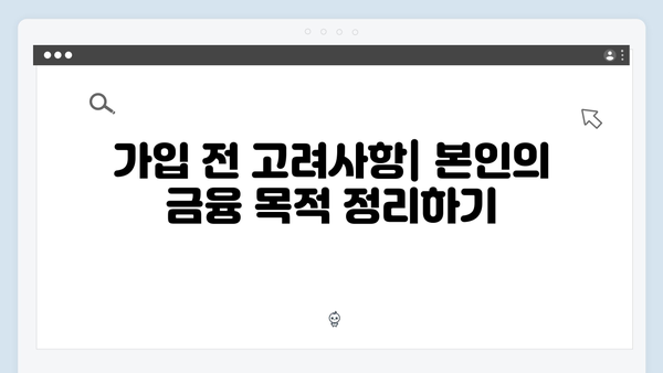 KB국민은행 예금상품 선택 팁: 전문가 추천