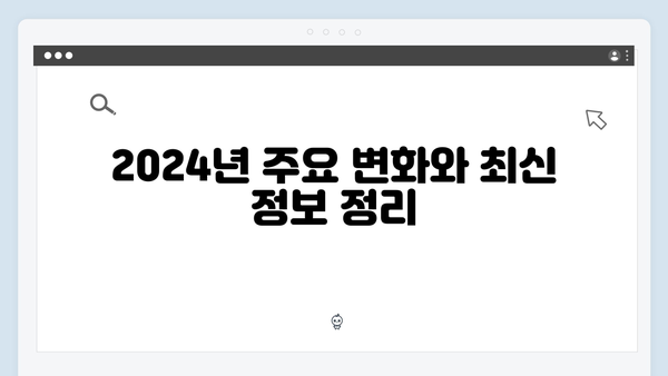 맞춤형급여안내 서비스 완벽 이해하기 - 2024년 총정리