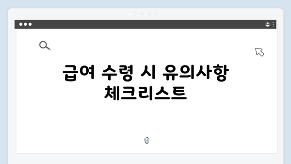 [실전팁] 2024 맞춤형급여안내 신청부터 수령까지