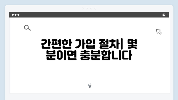 토스뱅크 정기예금의 매력: 높은 금리와 간편한 가입