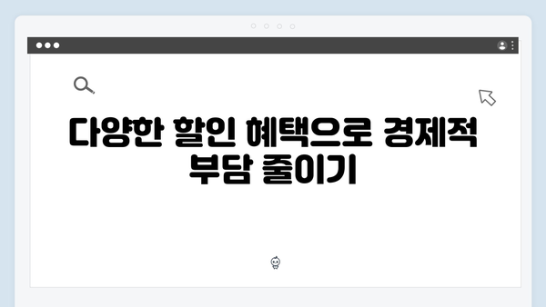 2024년 복지멤버십으로 받을 수 있는 83가지 혜택