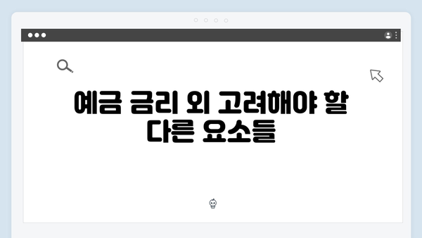 NH농협은행 VS 카카오뱅크 예금 금리 비교: 어느 상품이 더 유리할까?