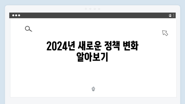 맞춤형급여안내(복지멤버십) 완벽 활용 가이드 2024