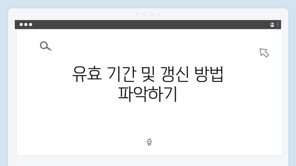 복지멤버십 신청 전 반드시 확인할 사항들