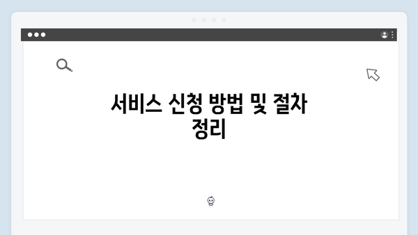 맞춤형급여안내 서비스 총정리 - 2024년 개정판