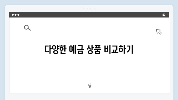 하나은행 특판 예금 총정리: 2024년 최신 상품 소개