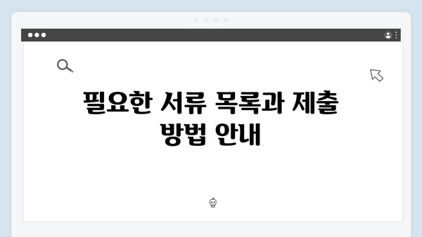 [가이드] 2024 복지멤버십 신청방법 및 주의사항