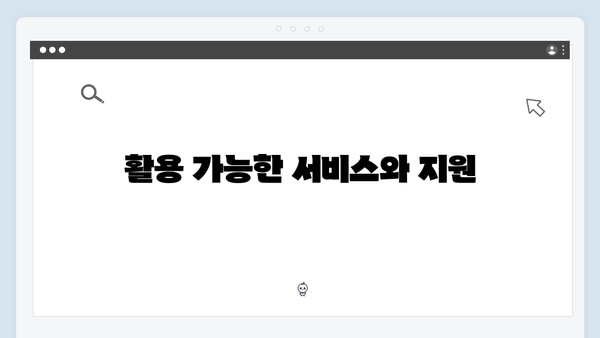 [실속정보] 2024년 복지멤버십으로 받을 수 있는 모든 것