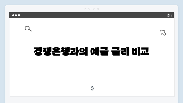 카카오뱅크 예금 금리의 비밀: 2024년 완벽 분석