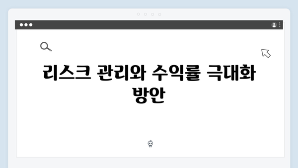 우리은행 예금 포트폴리오 최적화 전략