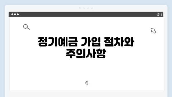 BNK부산은행 정기예금: 2024년 추천 상품 리뷰