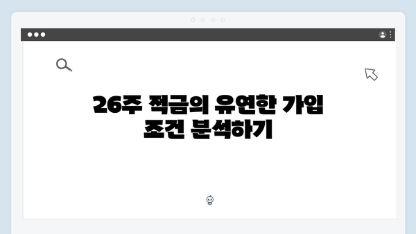 카카오뱅크 26주 적금 VS 시중은행 적금 비교