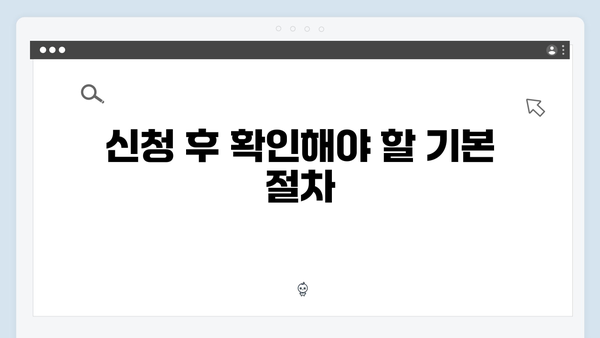 복지멤버십 신청부터 서비스 이용까지 완벽가이드