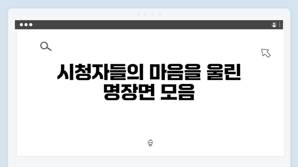 정년이 8화 최고의 순간들 | 시청자들의 눈물을 자아낸 감동의 피날레