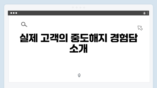 우리은행 예금상품 특징과 중도해지 이율 총정리