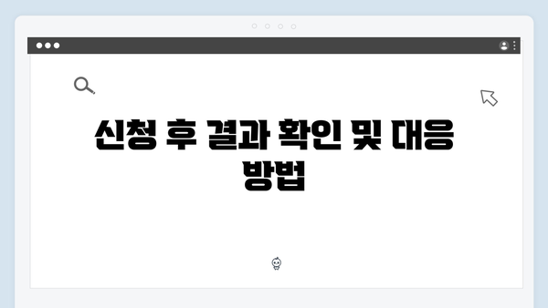 [2024 업데이트] 복지멤버십 신청 성공하는 방법