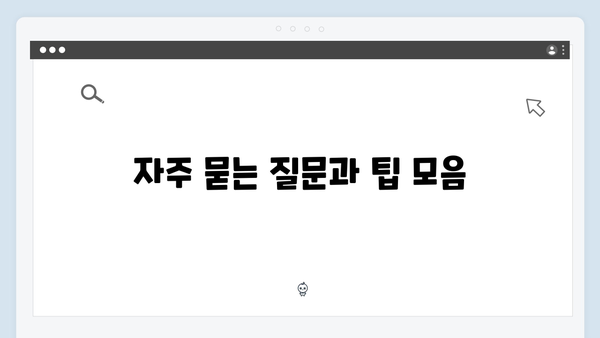 복지멤버십 신청 성공률 100% 따라하기 가이드