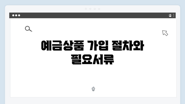 NH농협은행 농업인 특화 예금상품 총정리