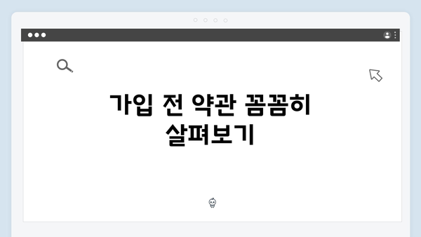 저축은행 예금 선택 시 주의사항 총정리