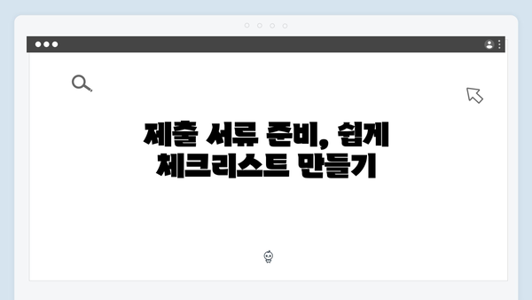 복지멤버십 신청 가이드 - 이것만 따라하세요