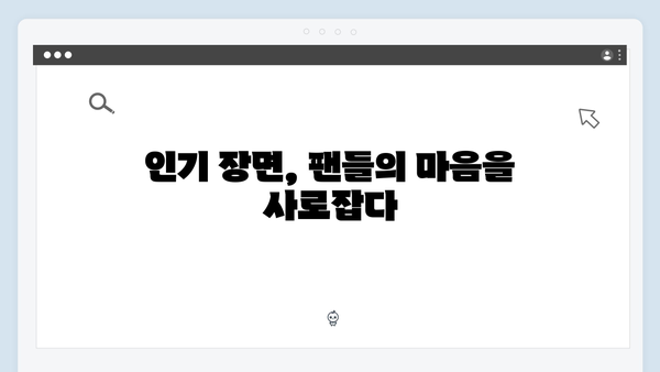 정년이 11화 인기 장면 모음 | 실시간 검색어 장악한 충격적 전개