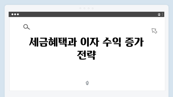 국내 은행 특판 예금상품 총정리 2024