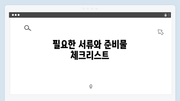 [2024년 최신] 맞춤형급여안내 신청방법 - 복지 혜택 놓치지 않는 법